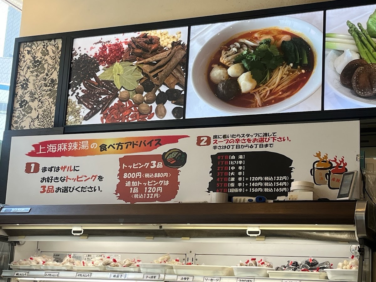 Menu Toukairo Shanghai Spicy Soup-6