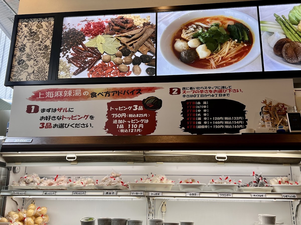 Menu Toukairo Shanghai Spicy Soup-7