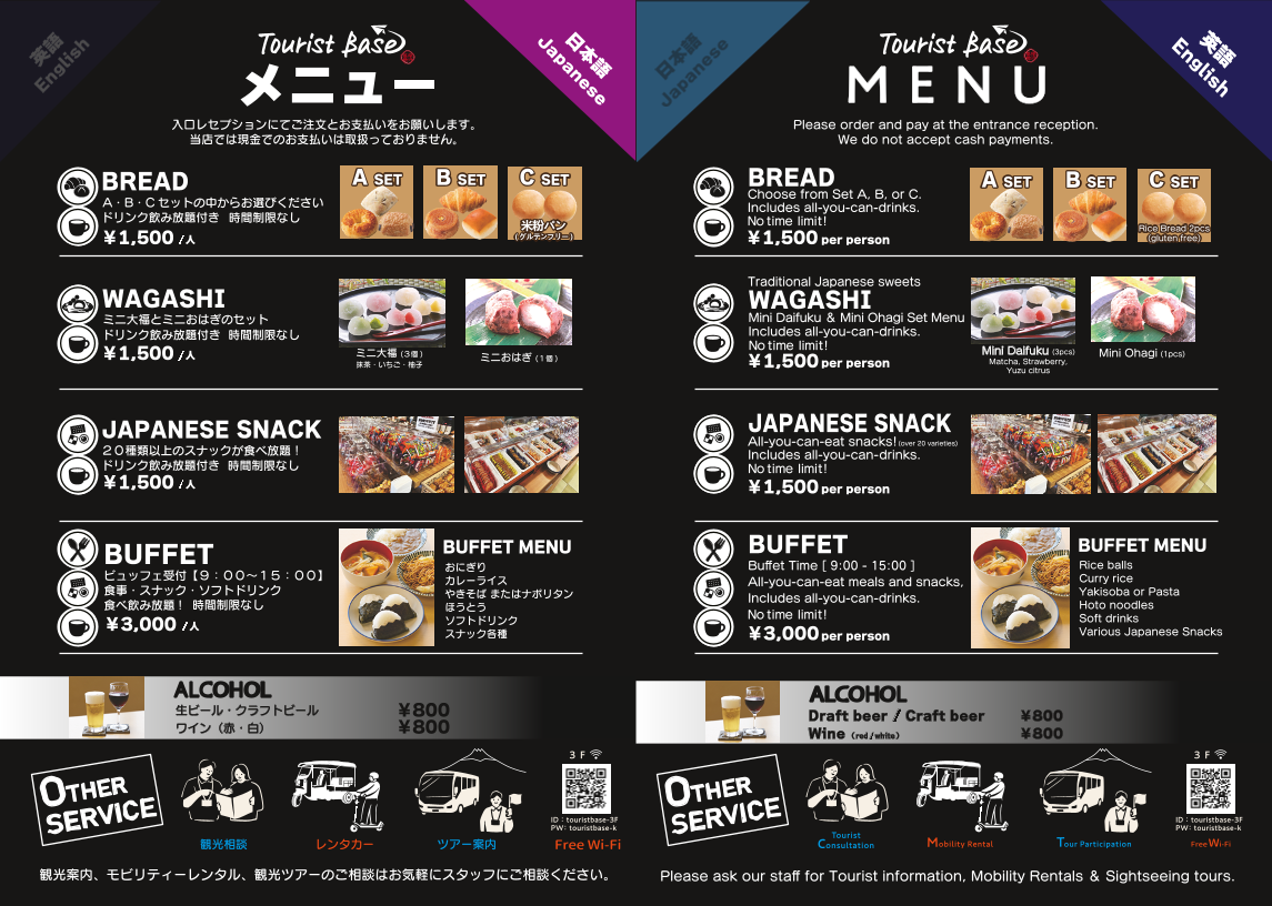 Menu Tourist Base Kawaguchiko（Mt. Fuji Amazing View Café）-1