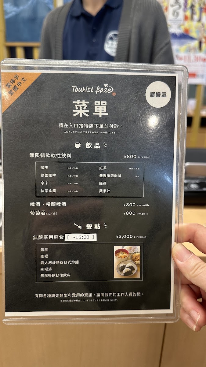 Menu Tourist Base Kawaguchiko（Mt. Fuji Amazing View Café）-5