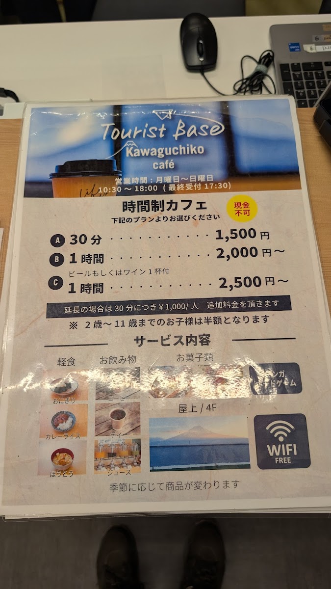 Menu Tourist Base Kawaguchiko（Mt. Fuji Amazing View Café）-8