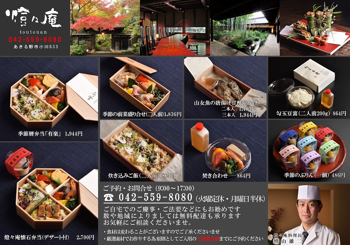 Menu Toutouan-1