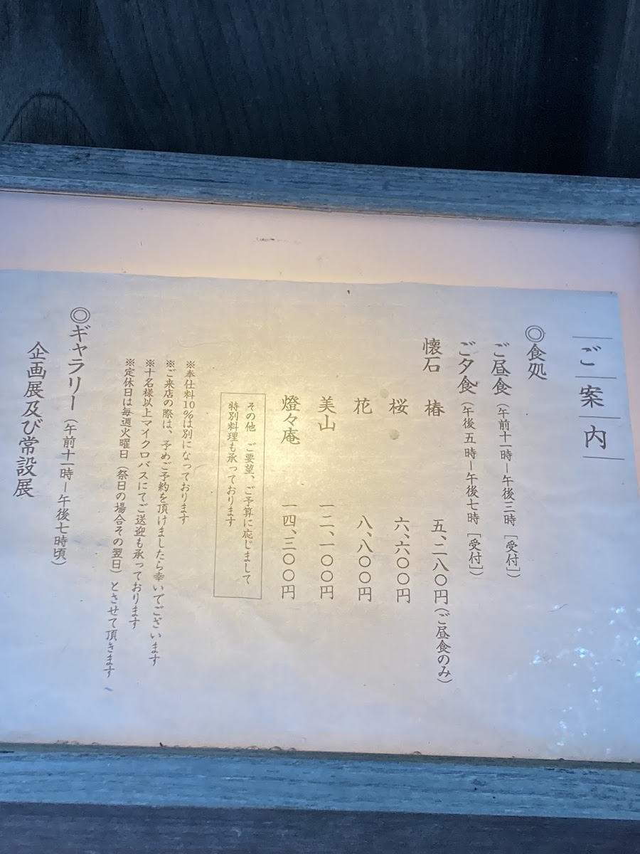 Menu Toutouan-2