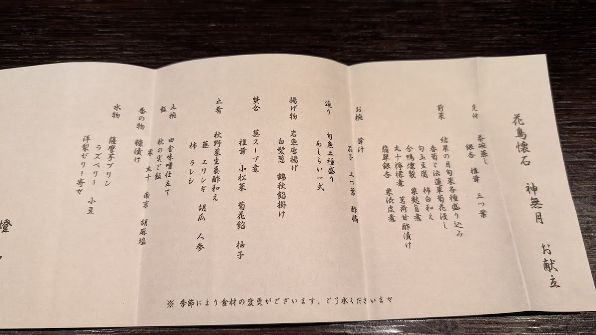 Menu Toutouan-3