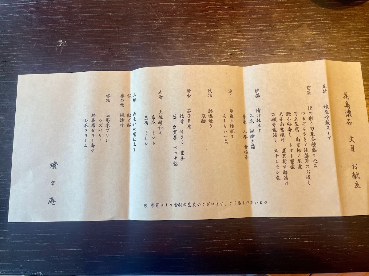 Menu Toutouan-6
