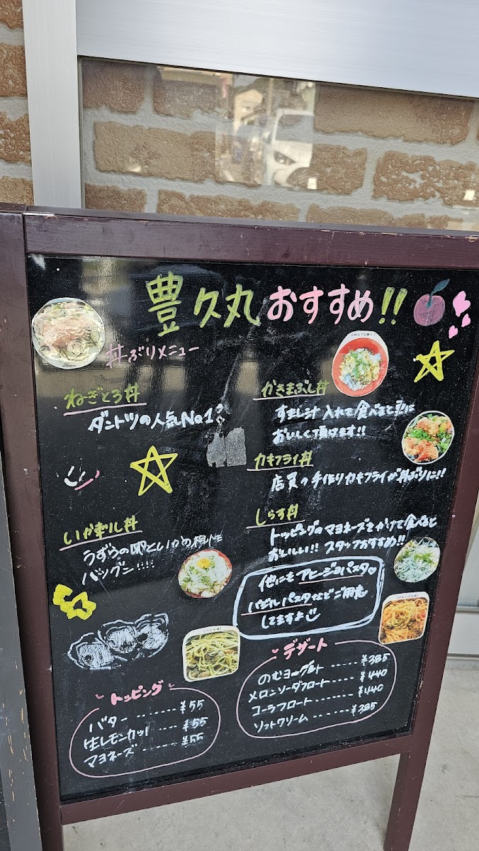 Menu Toyohisa Maru-10