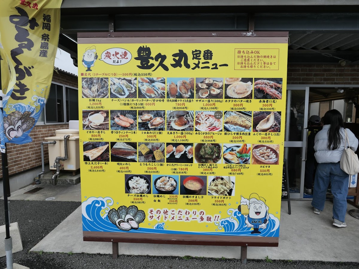 Menu Toyohisa Maru-2