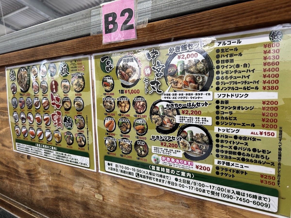 Menu Toyohisa Maru-3