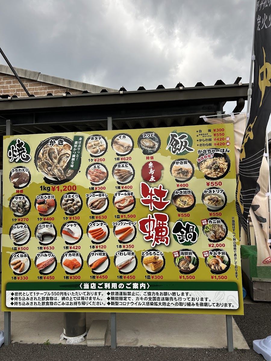 Menu Toyohisa Maru-4