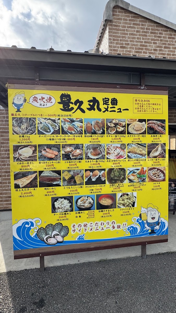 Menu Toyohisa Maru-5