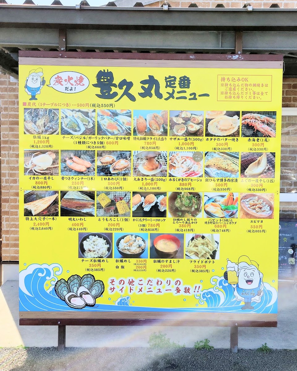 Menu Toyohisa Maru-6