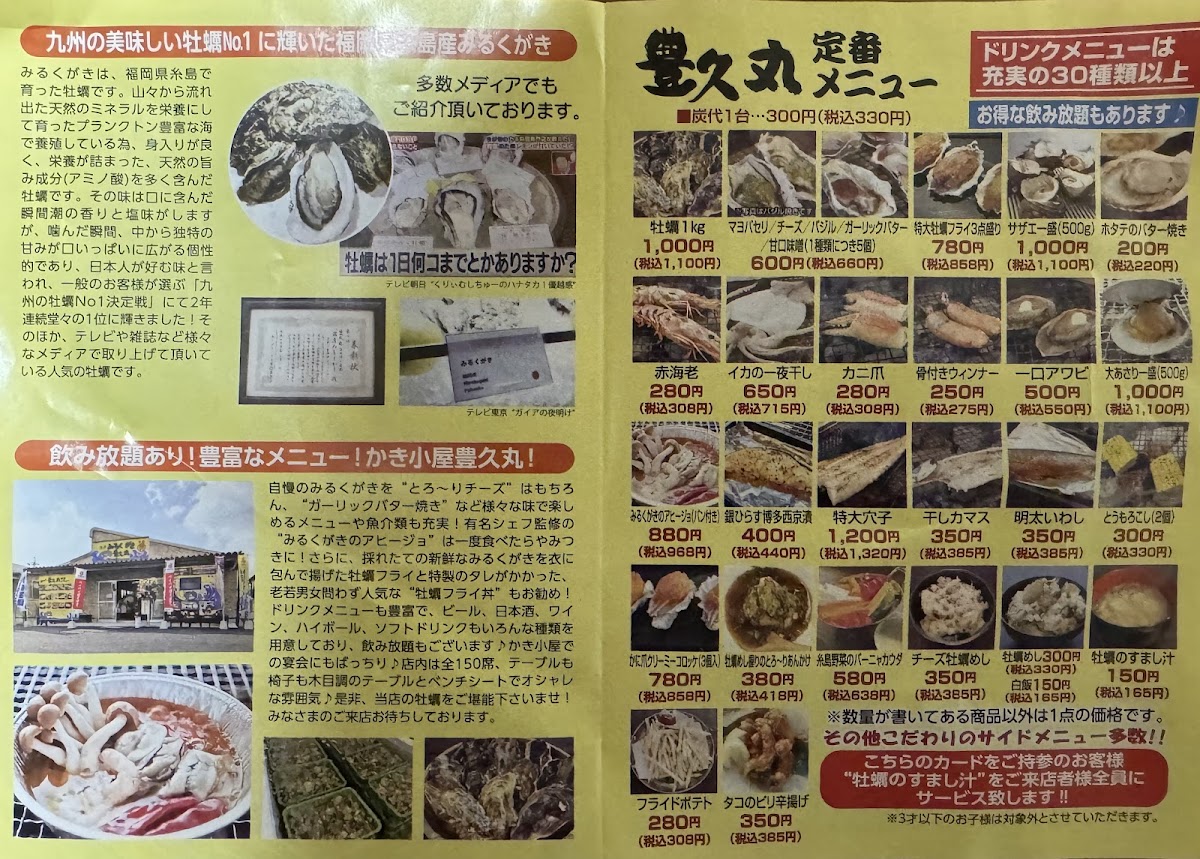 Menu Toyohisa Maru-8