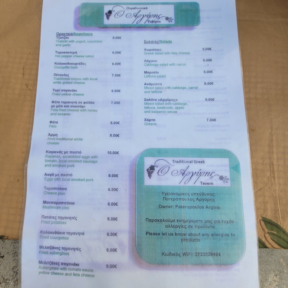 Menu Traditional Taverna Argiris-4