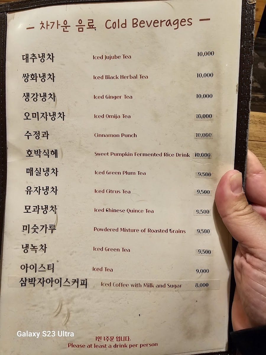 Menu Traditional Teahouse Insadong-10