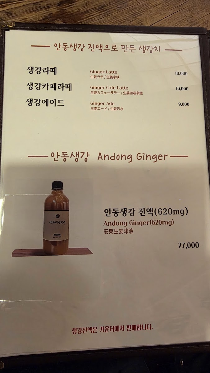 Menu Traditional Teahouse Insadong-4