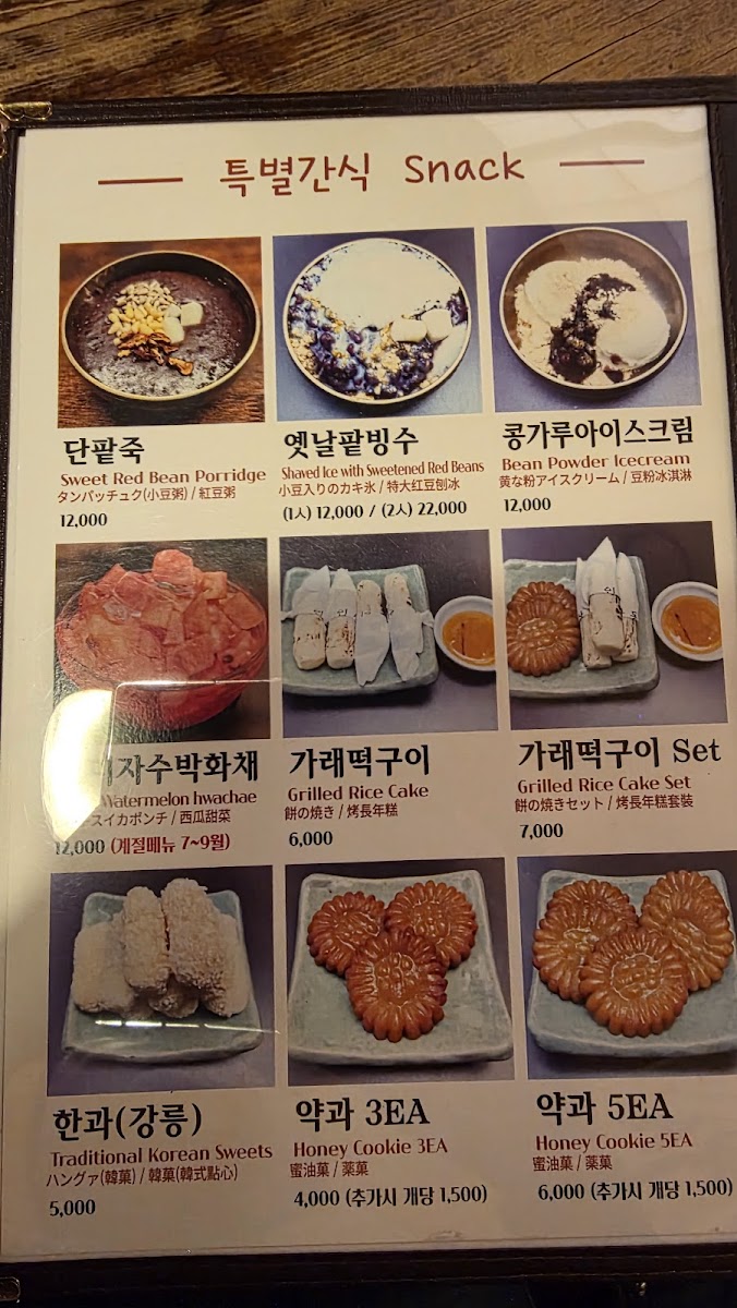 Menu Traditional Teahouse Insadong-6