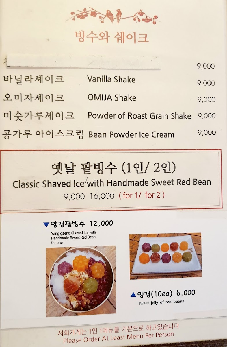 Menu Traditional Teahouse Insadong-7