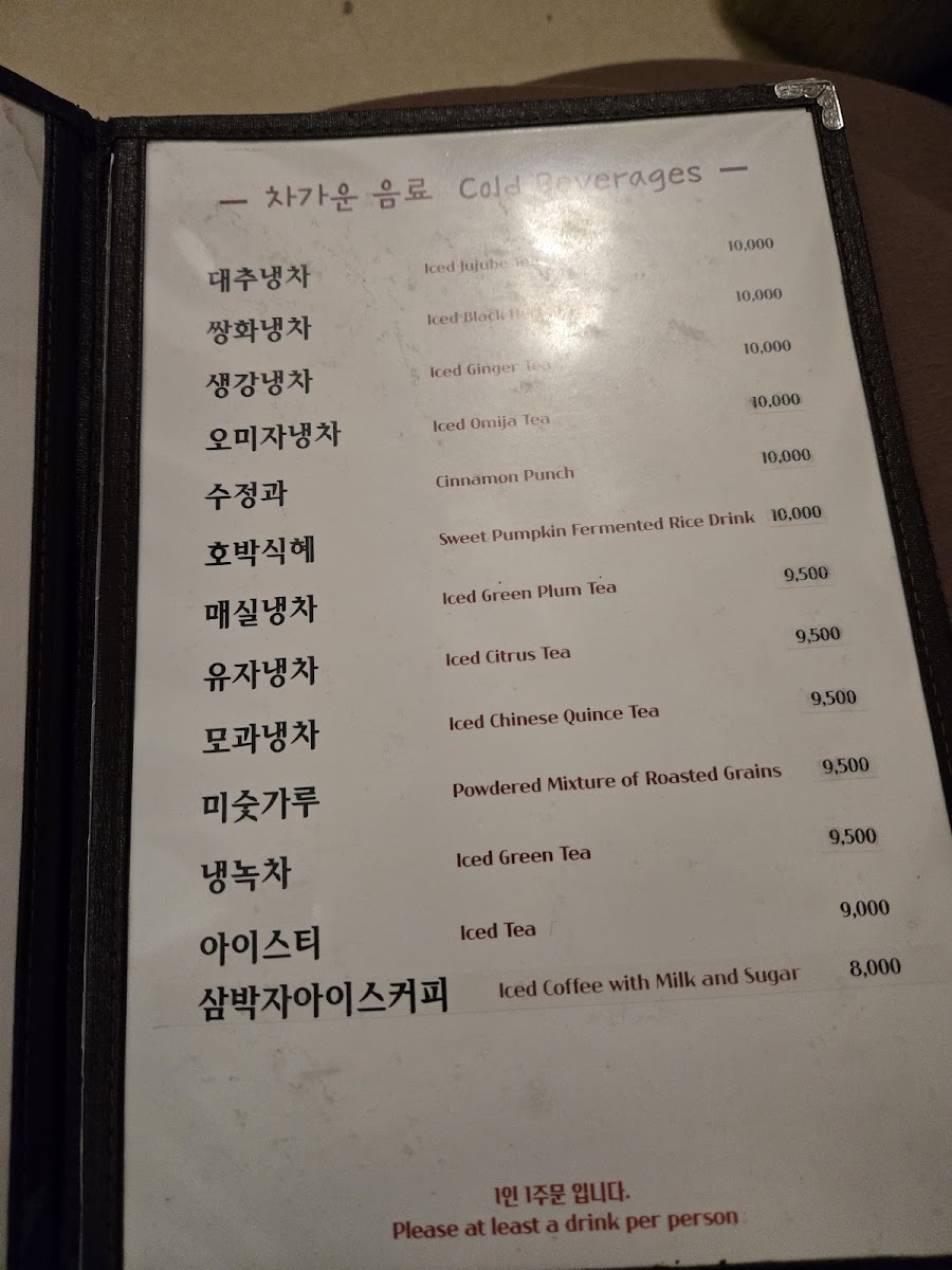 Menu Traditional Teahouse Insadong-8