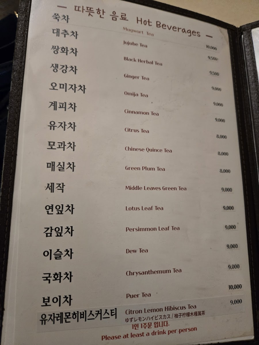 Menu Traditional Teahouse Insadong-9
