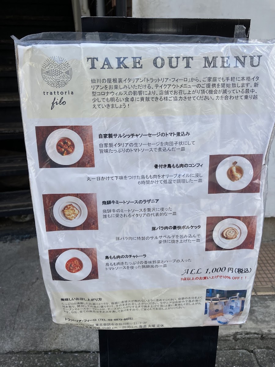 Menu Trattoria Filo-4