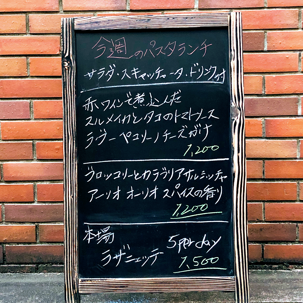 Menu Trattoria Quattro Mani 82-3