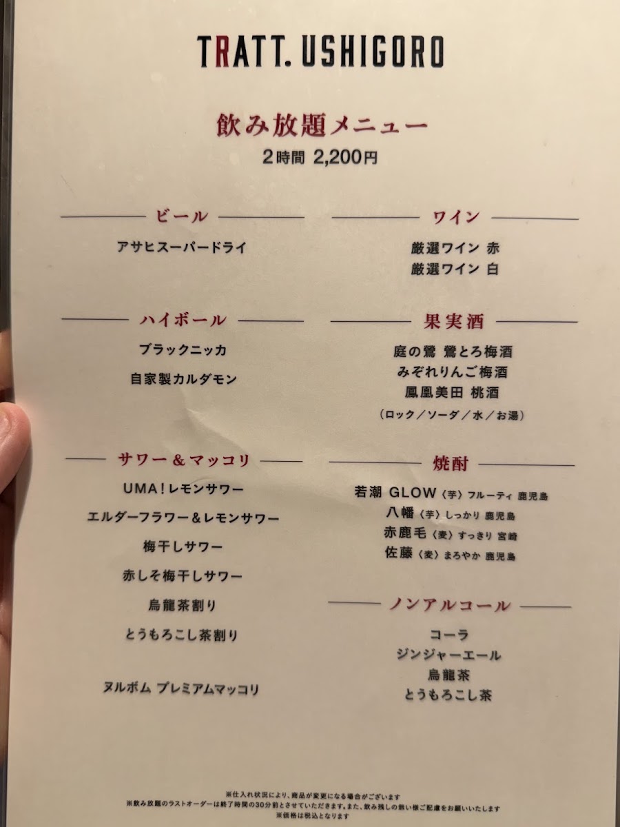 Menu Tratt.ushigoro Ebisu-10