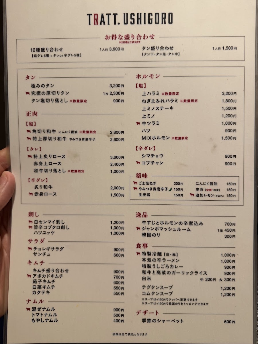 Menu Tratt.ushigoro Ebisu-5