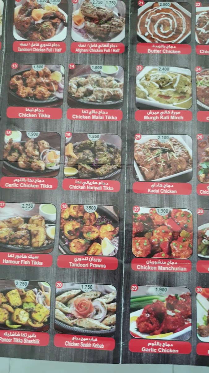 Menu Trinity Spice Restaurant-10