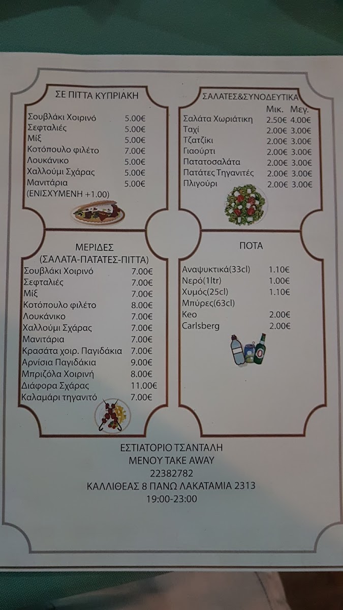 Menu Tsantali Restaurant-1
