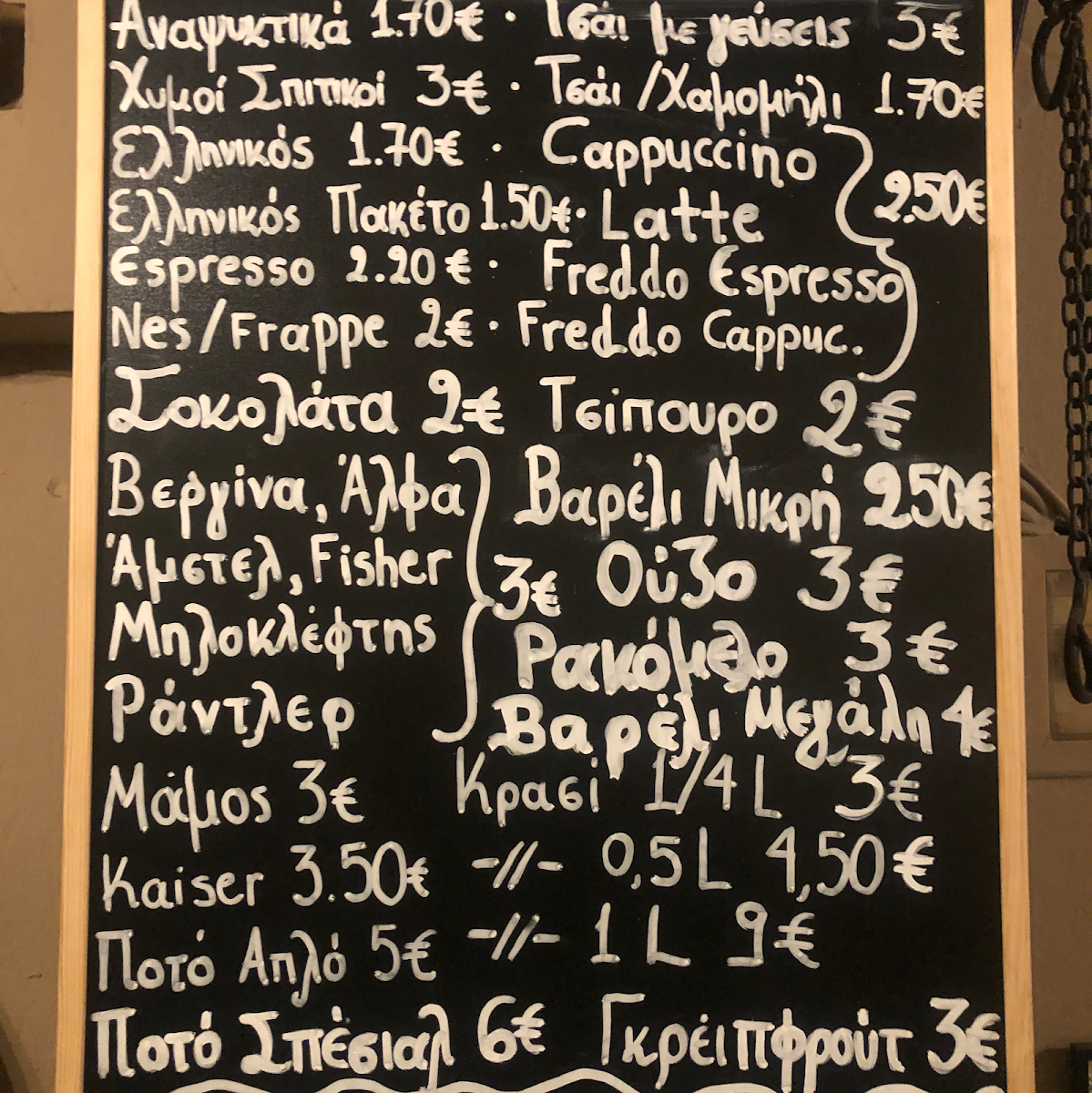 Menu Tsipourompekrides-3
