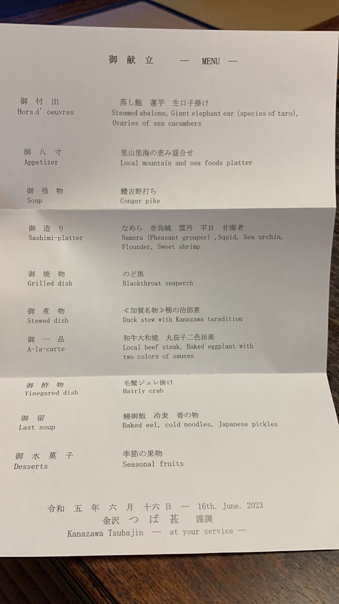 Menu Tsubajin-2