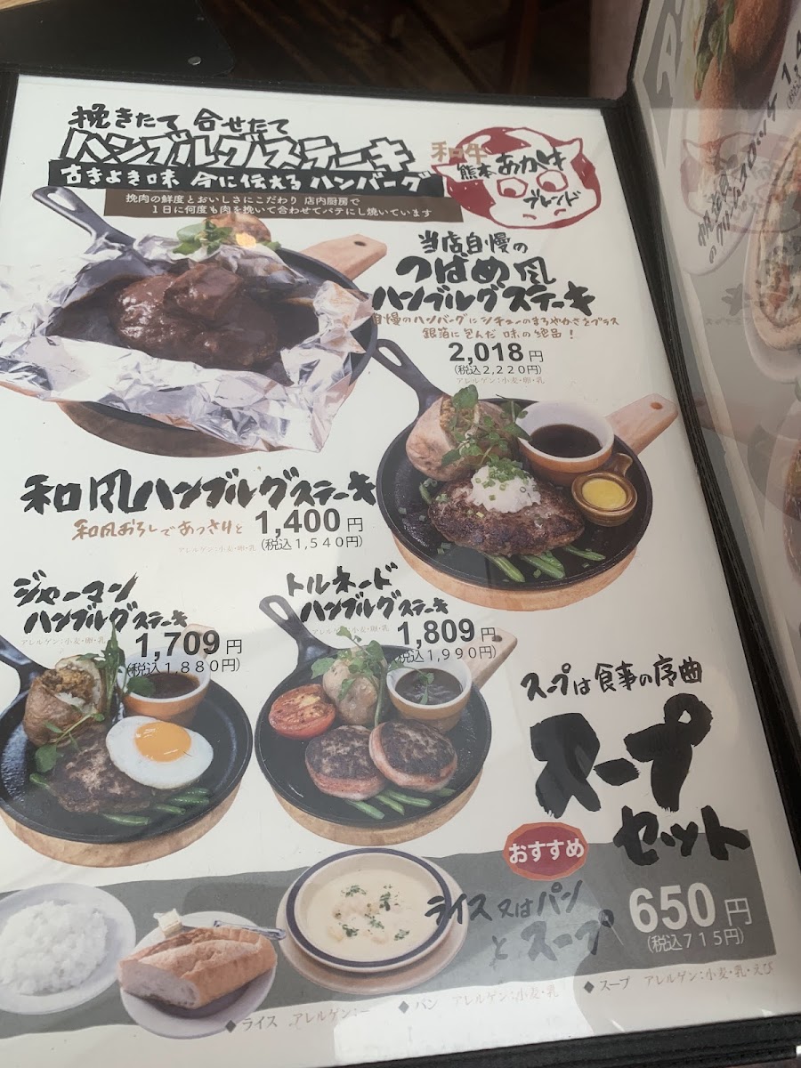 Menu Tsubame Grill Daimaru Tokyo-1