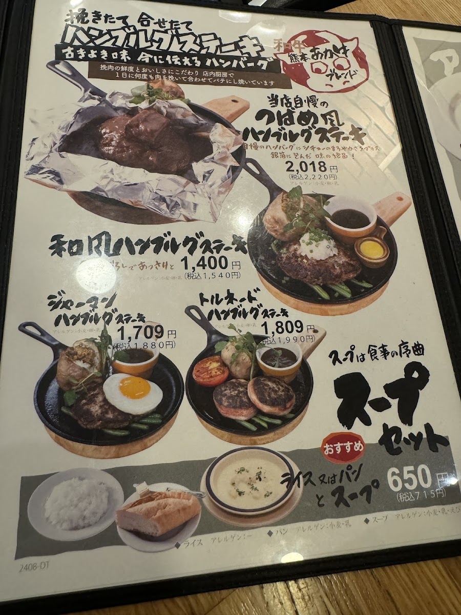 Menu Tsubame Grill Daimaru Tokyo-5
