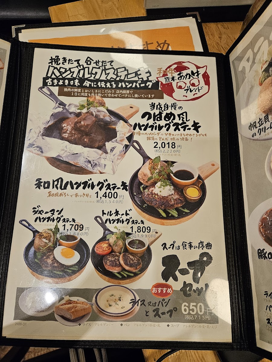 Menu Tsubame Grill Daimaru Tokyo-7