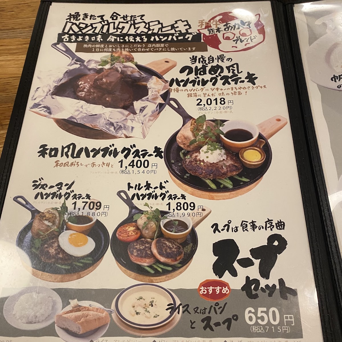 Menu Tsubame Grill Daimaru Tokyo-8