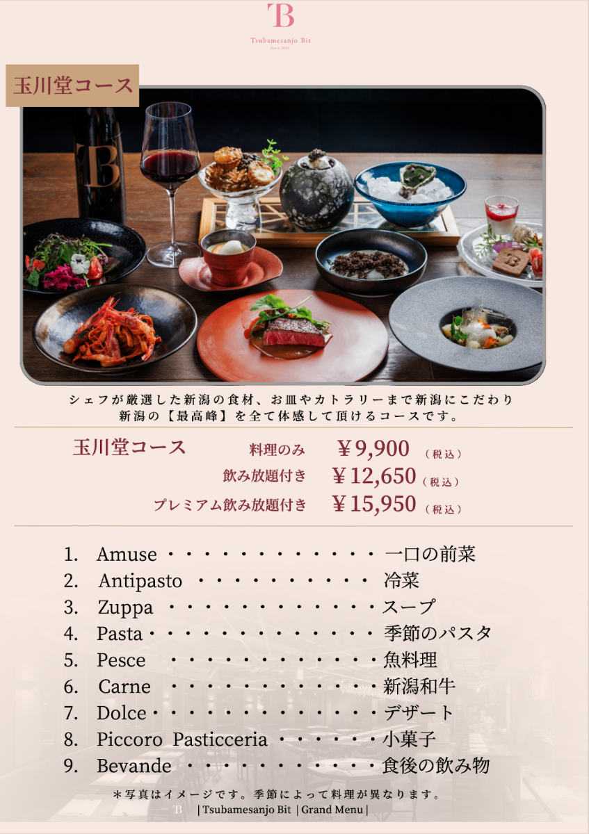 Menu Tsubame-Sanjo Italian Bit-1