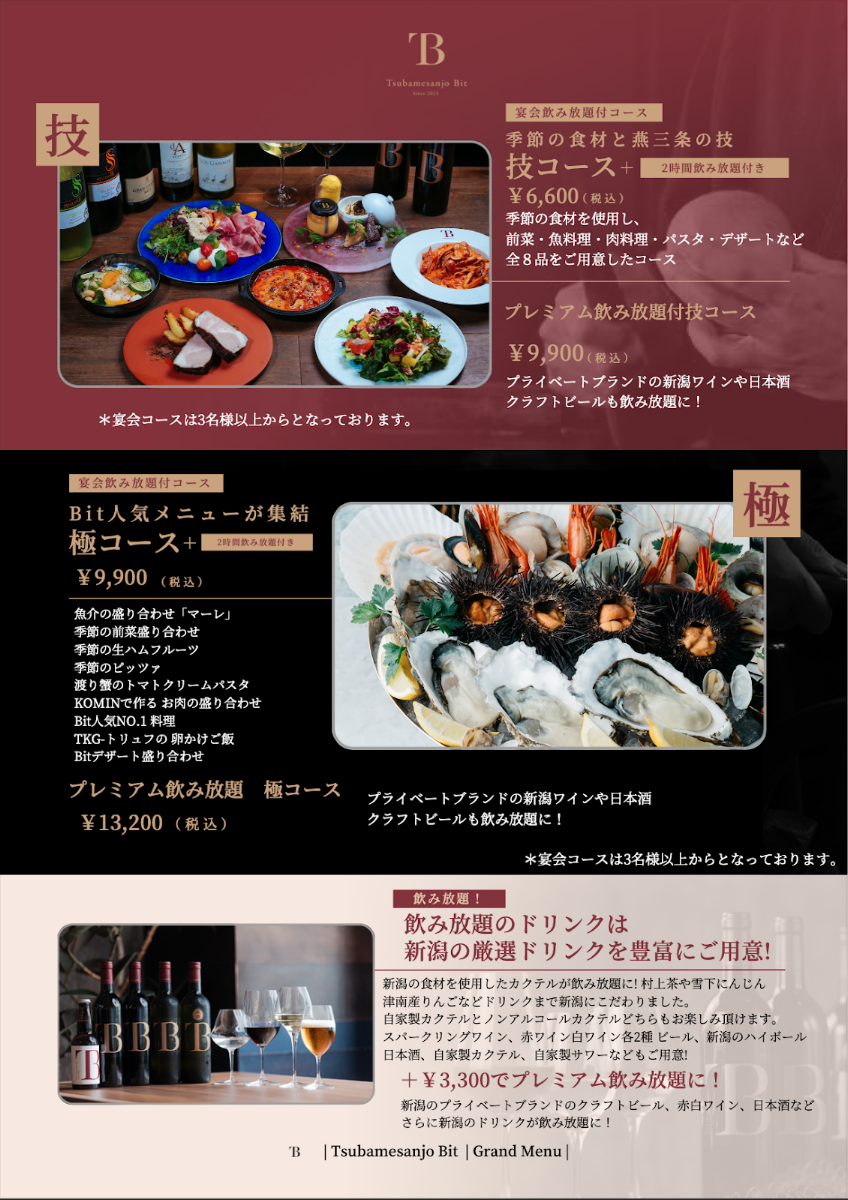 Menu Tsubame-Sanjo Italian Bit-3