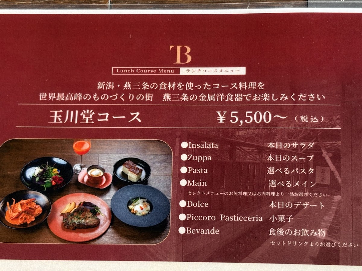 Menu Tsubame-Sanjo Italian Bit-5