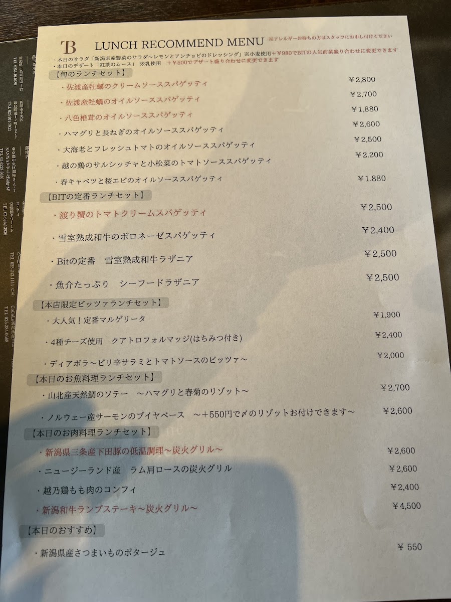 Menu Tsubame-Sanjo Italian Bit-7