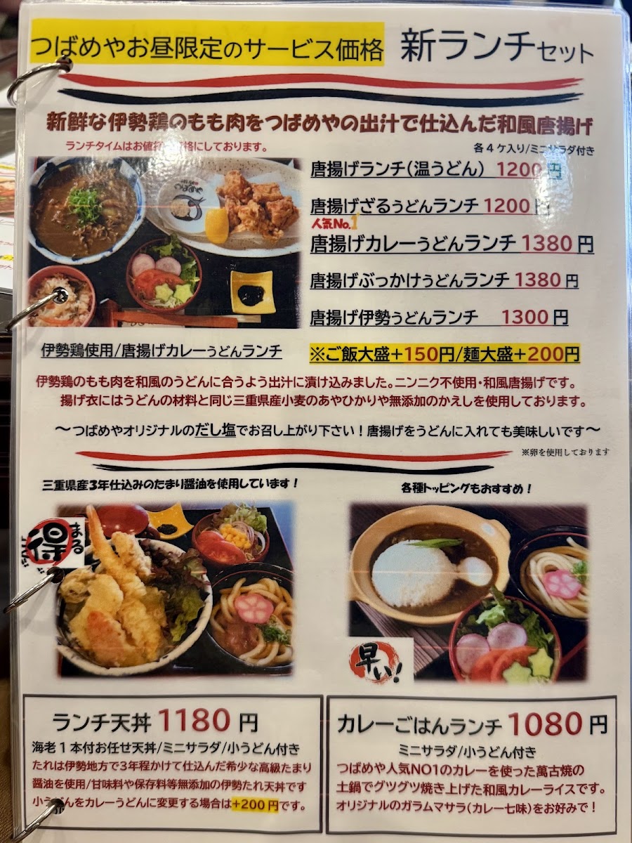 Menu Tsubameya-10