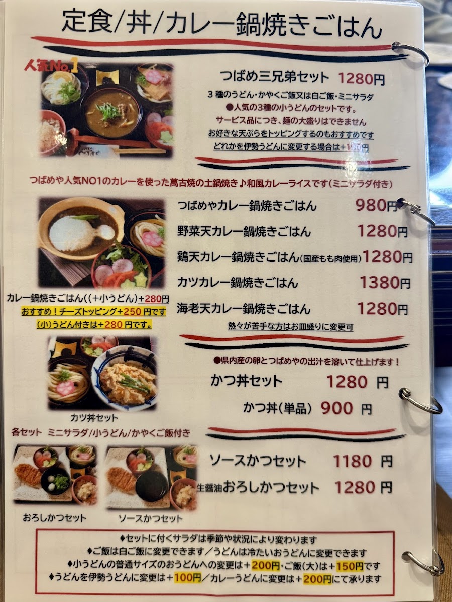 Menu Tsubameya-5