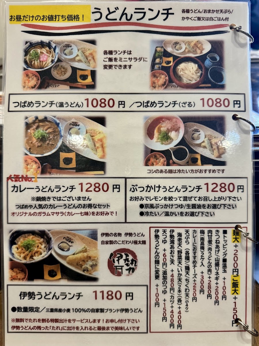 Menu Tsubameya-9