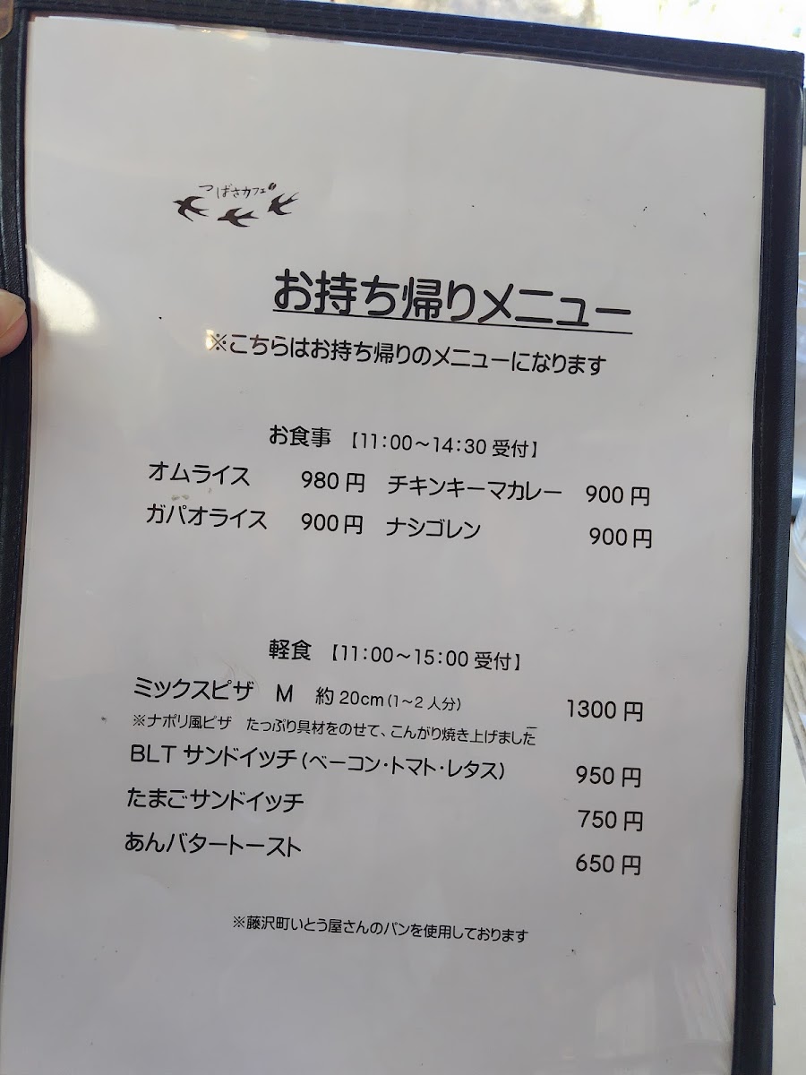 Menu Tsubasa Cafe-10