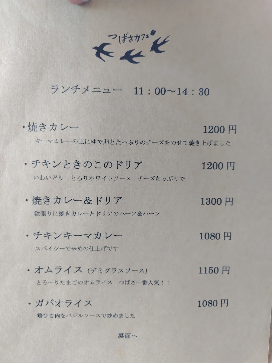 Menu Tsubasa Cafe-5