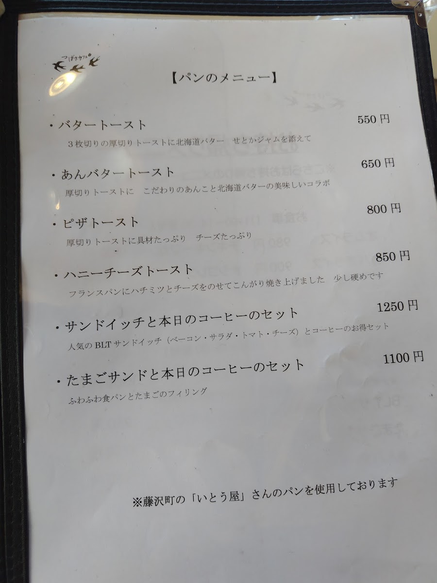 Menu Tsubasa Cafe-8