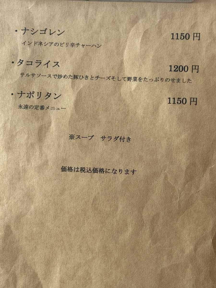 Menu Tsubasa Cafe-9