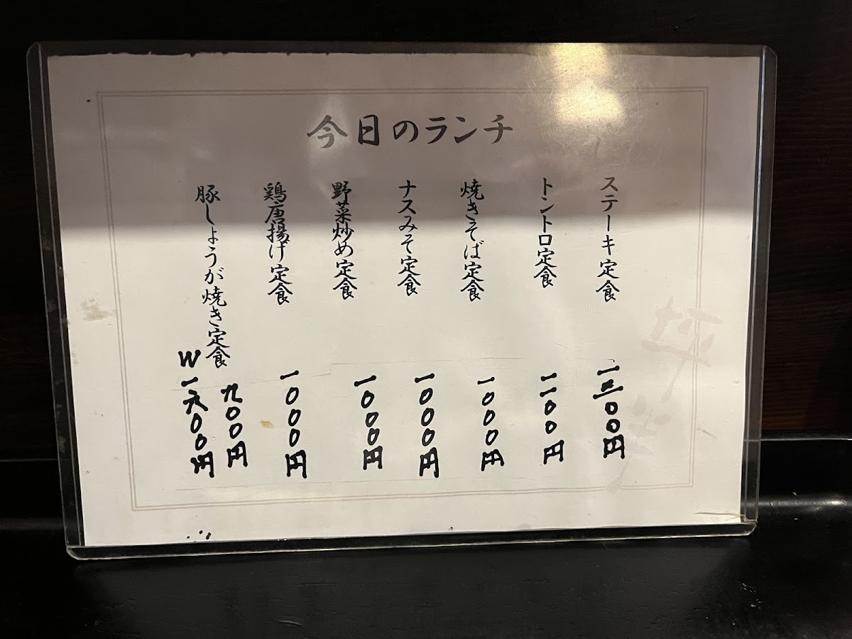 Menu Tsubohan-1