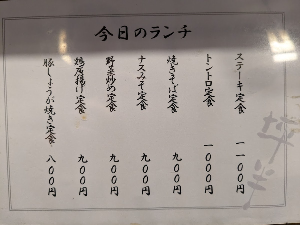 Menu Tsubohan-2