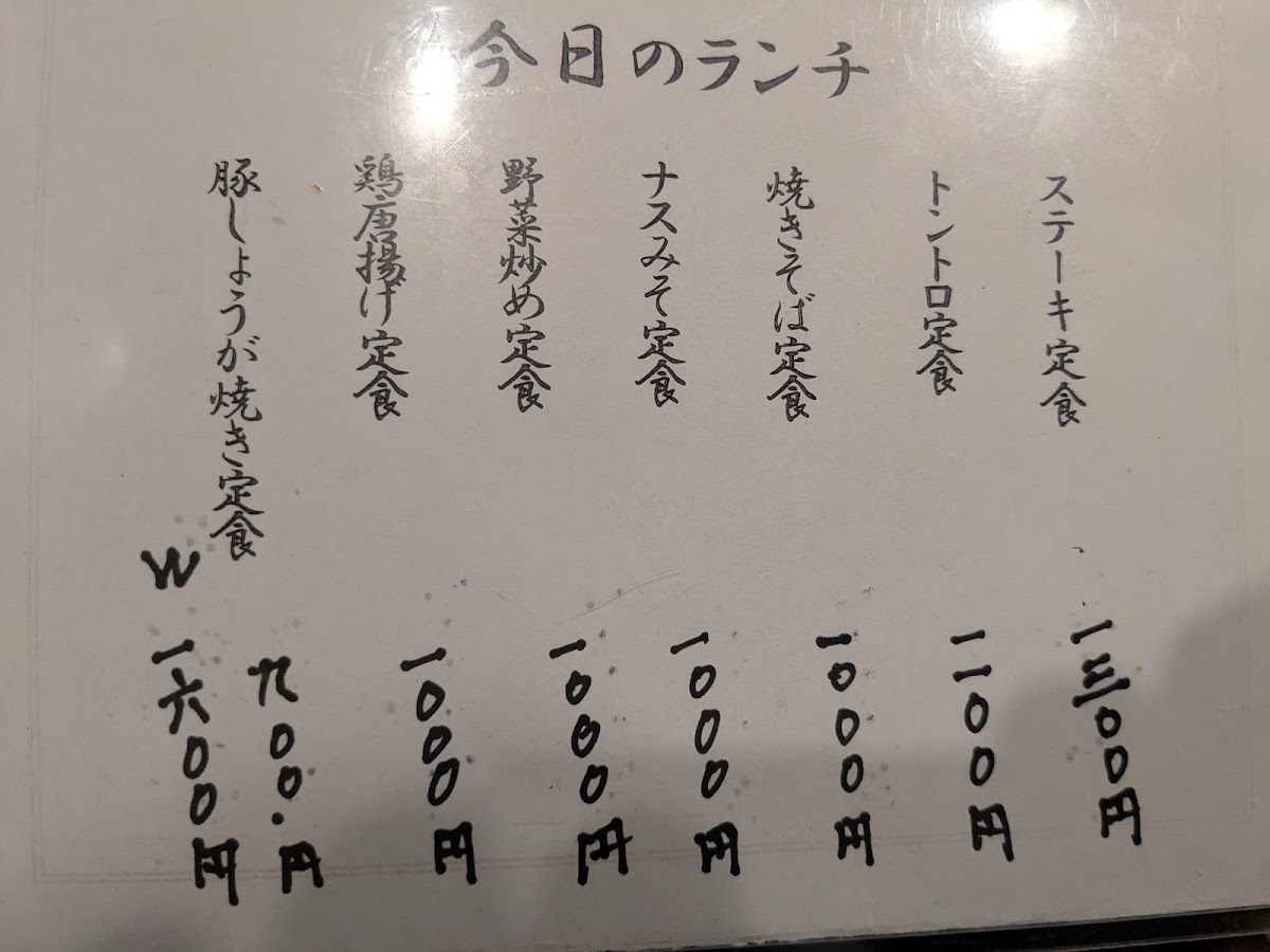 Menu Tsubohan-3