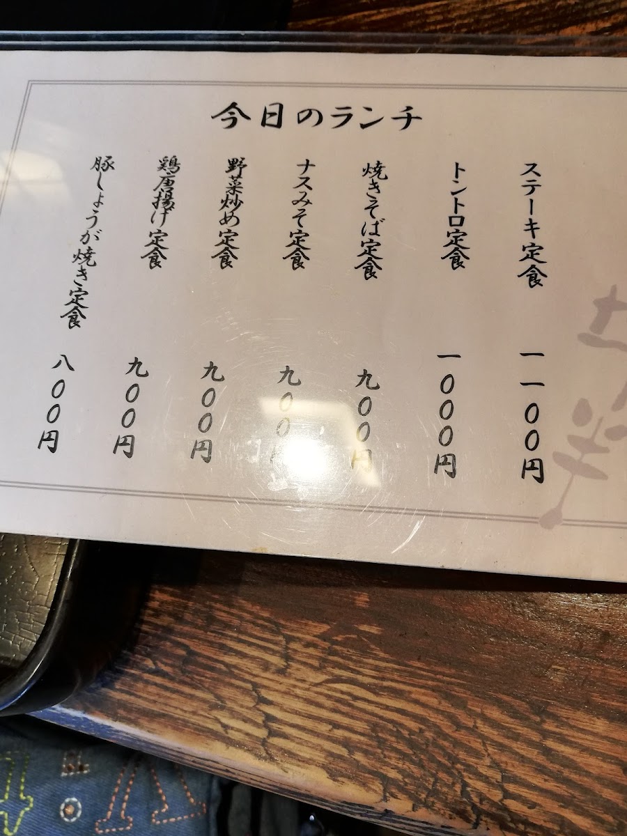 Menu Tsubohan-4